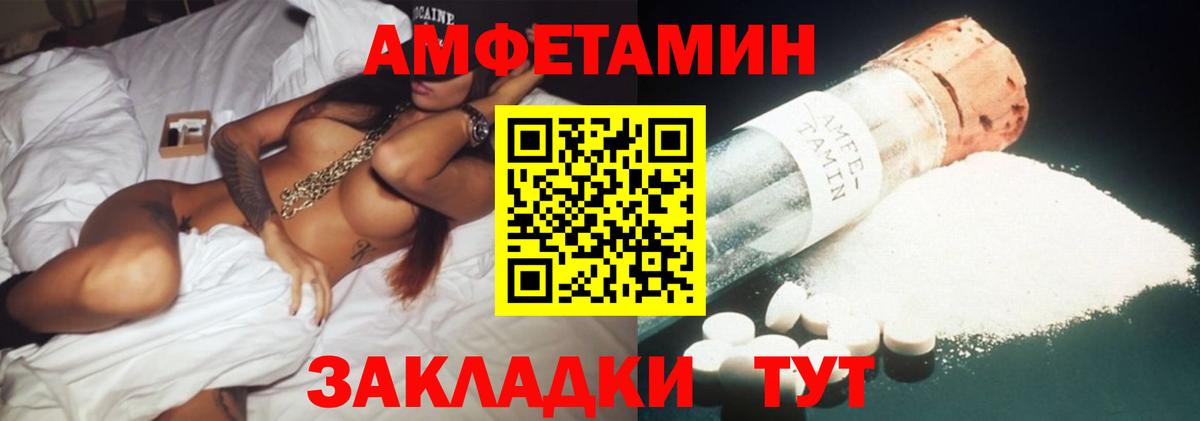 Amphetamine 97%  Вход с VPN  АМФ  Уссурийск 