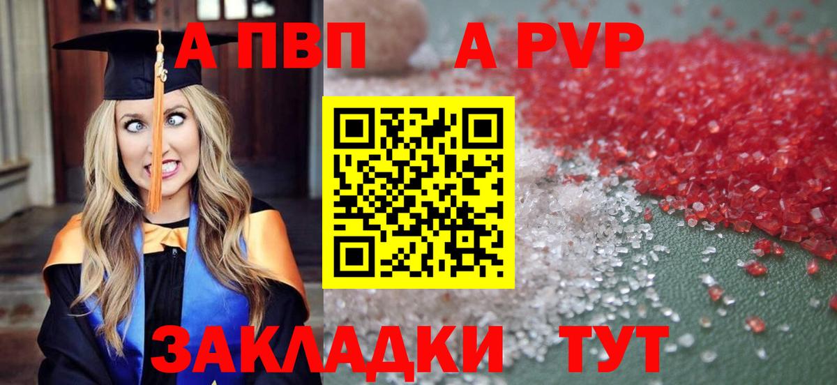 A PVP VHQ Уссурийск