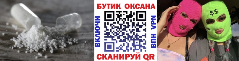 как найти наркотики  Уссурийск  omg зеркало  БУТИРАТ BDO 