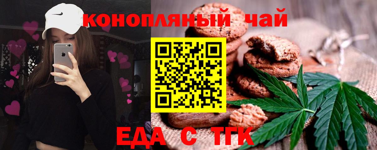 Уссурийск  Cannafood марихуана  Вход с VPN 