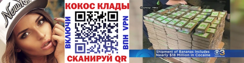МЕГА ССЫЛКА  наркошоп  Уссурийск  Cocaine 97% 