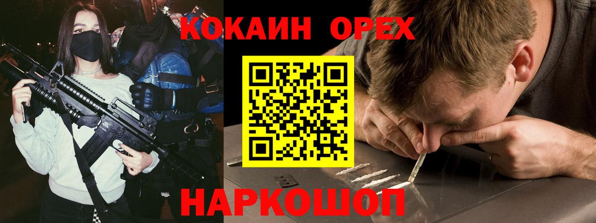 КОКАИН Columbia Уссурийск