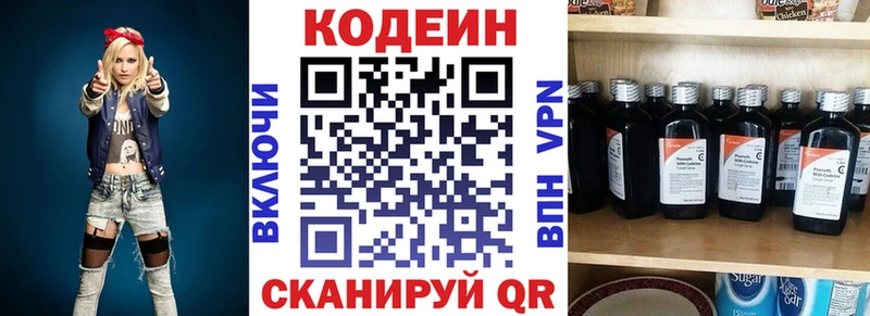 как найти   Уссурийск  Codein Purple Drank 
