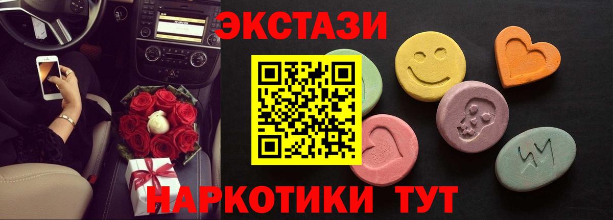 ЭКСТАЗИ TESLA  Вход с VPN  Ecstasy  Уссурийск  Экстази ешки 