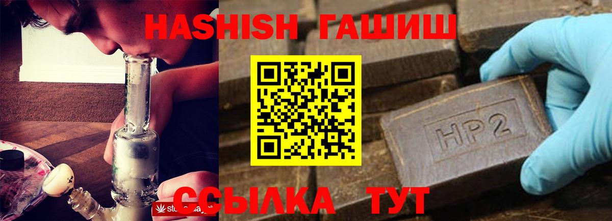 Гашиш Cannabis  Вход с VPN  ГАШ убойный  Уссурийск 