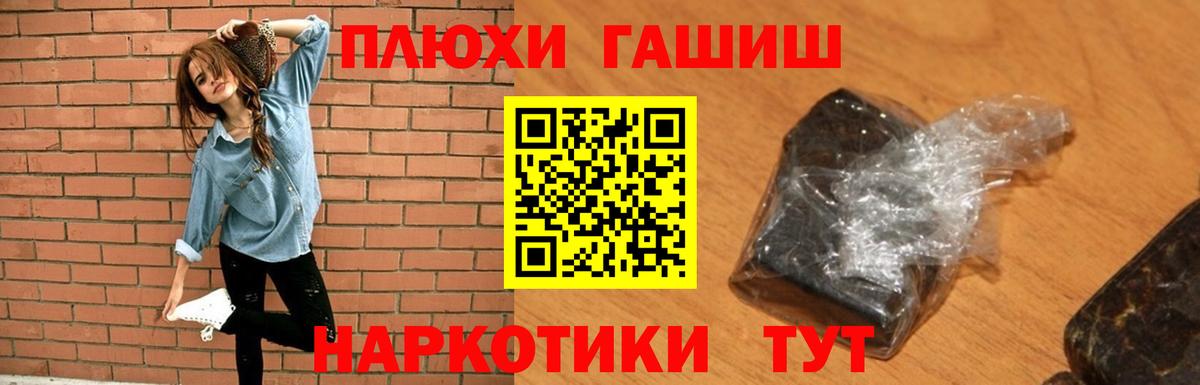 ГАШИШ VHQ Уссурийск