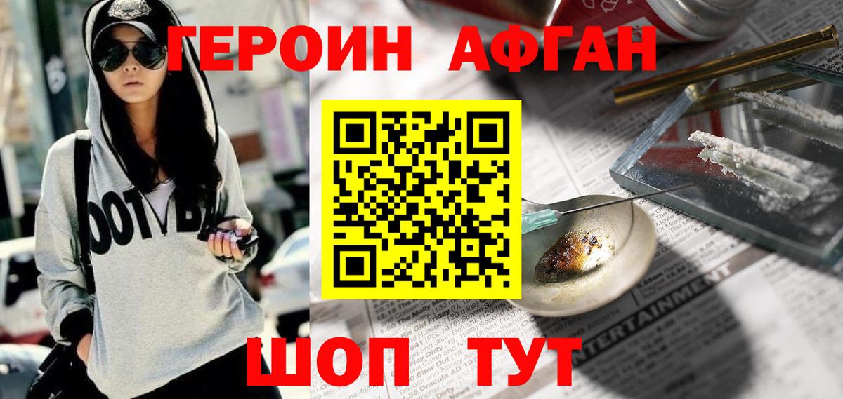 Уссурийск  Героин VHQ  Вход с VPN 