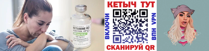Кетамин VHQ цена Уссурийск