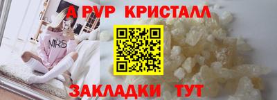 бутират Янаул