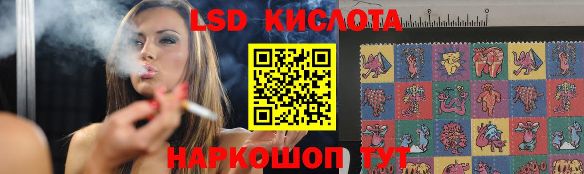 ЛСД экстази кислота Уссурийск