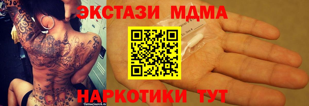 МДМА молли Уссурийск
