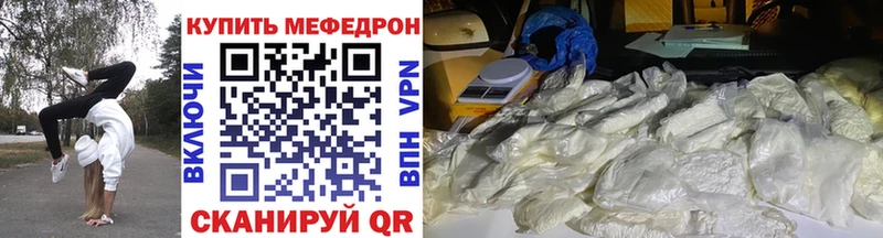 МЯУ-МЯУ мяу мяу  где купить наркоту  Уссурийск 