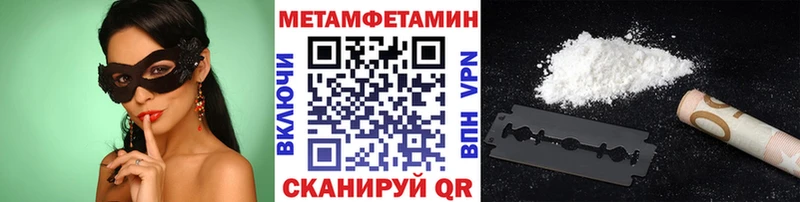 МЕТАМФЕТАМИН Декстрометамфетамин 99.9%  купить закладку  Уссурийск 