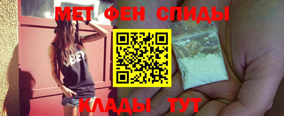 Метамфетамин пудра Уссурийск