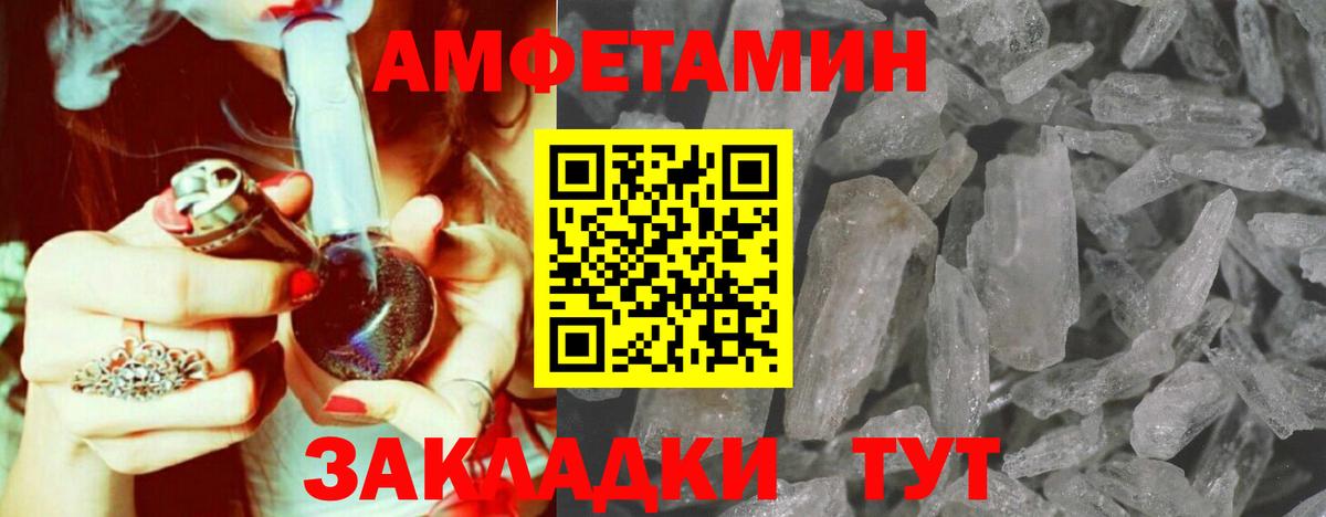 Уссурийск  Первитин Декстрометамфетамин 99.9%  Первитин  Первитин Декстрометамфетамин 99.9%  Вход с VPN 
