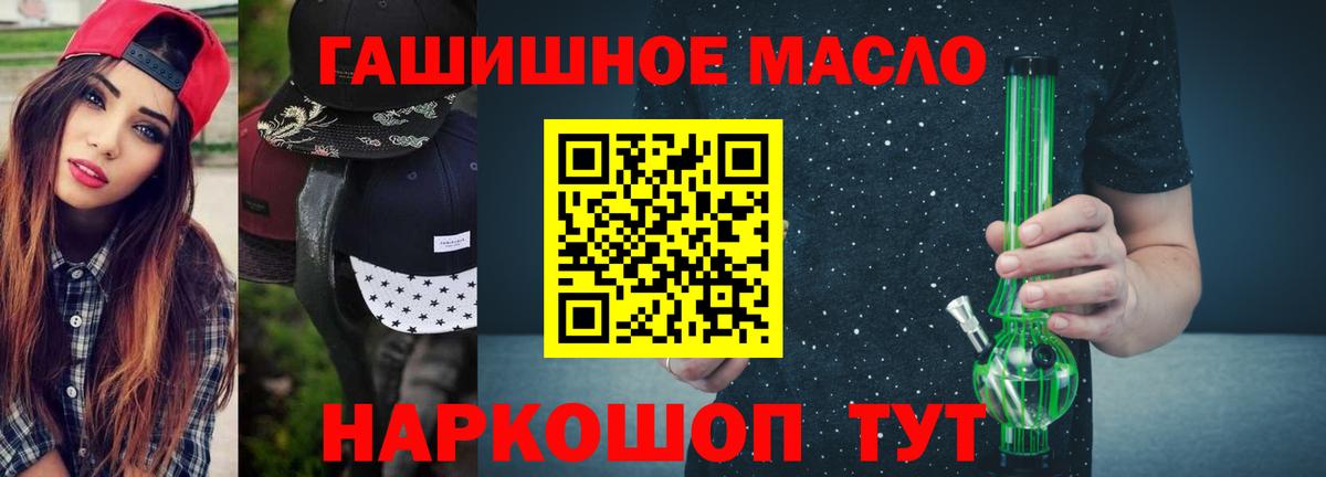 ТГК THC oil  Вход с VPN  Уссурийск 