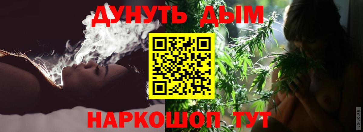 Уссурийск  Бошки Шишки SATIVA & INDICA  Вход с VPN  Канабис MAZAR 